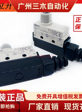 欧姆龙微动行程开关SHLD55Q55SHLQ2255W55SHLW255W2155