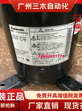 C-SBP140H15A C-SBP205H38A C-SBP235H38A 全新松下压缩机R410a