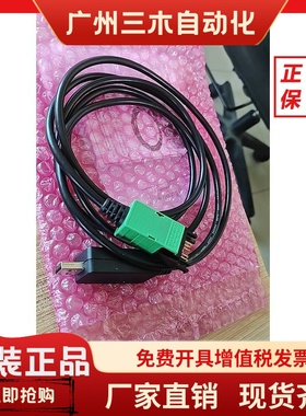 欧陆3504/3204/P104/EPC3000/EPC2000  USB编程电缆