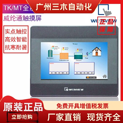 威纶通12寸触摸屏/15寸cmt2109x2/2079x/1107x/3075/2059XH/2169X