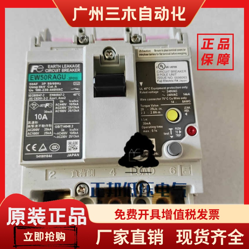 正品原装漏电保护器EW50RAGU 3P 50A40A30A20A15A10A