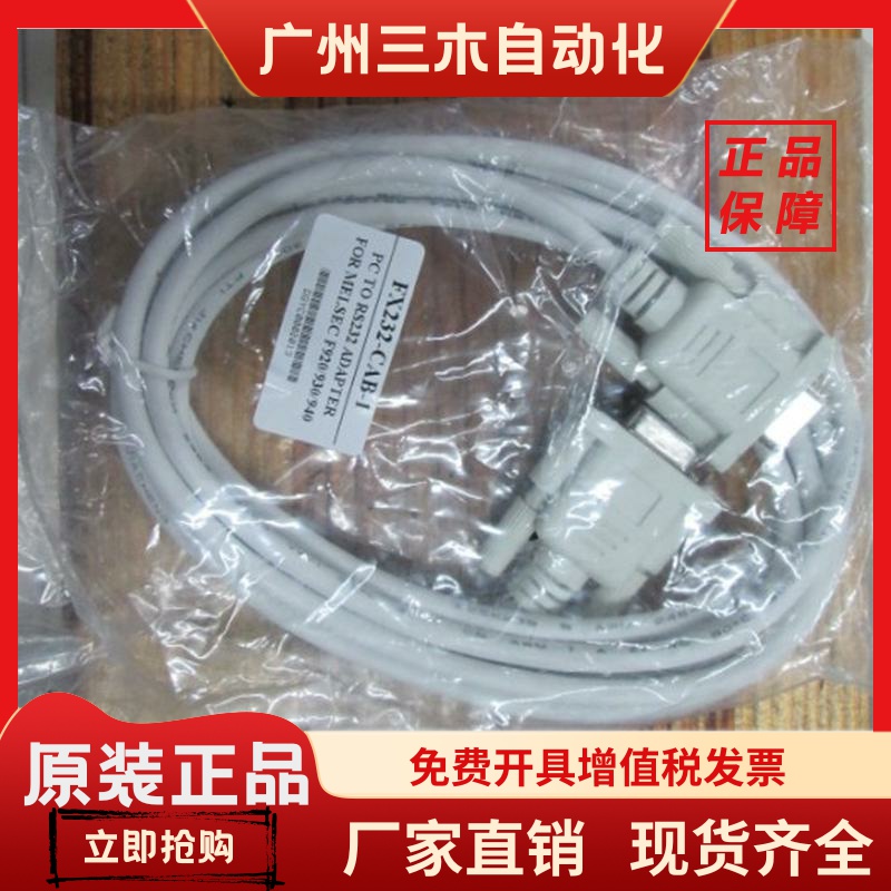 PRO-FACE,三菱F930GOT,F940GOT,GT1030,GT1050触摸屏下载线,通信