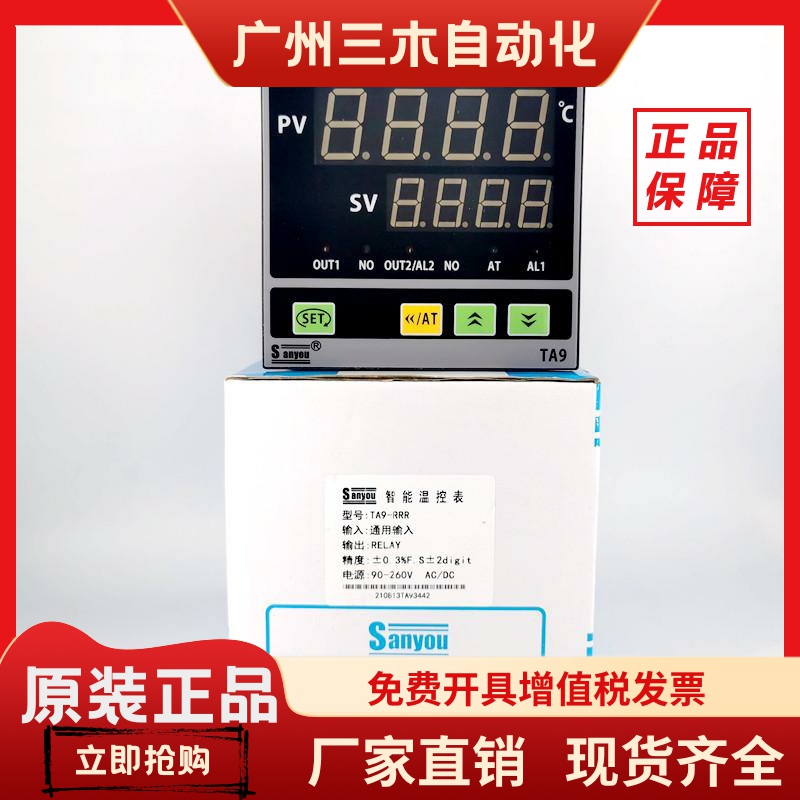 温控器TA9-SNR/RNN/RNR/RRR/IRR/DC10数显温度控制器SANYOU三友