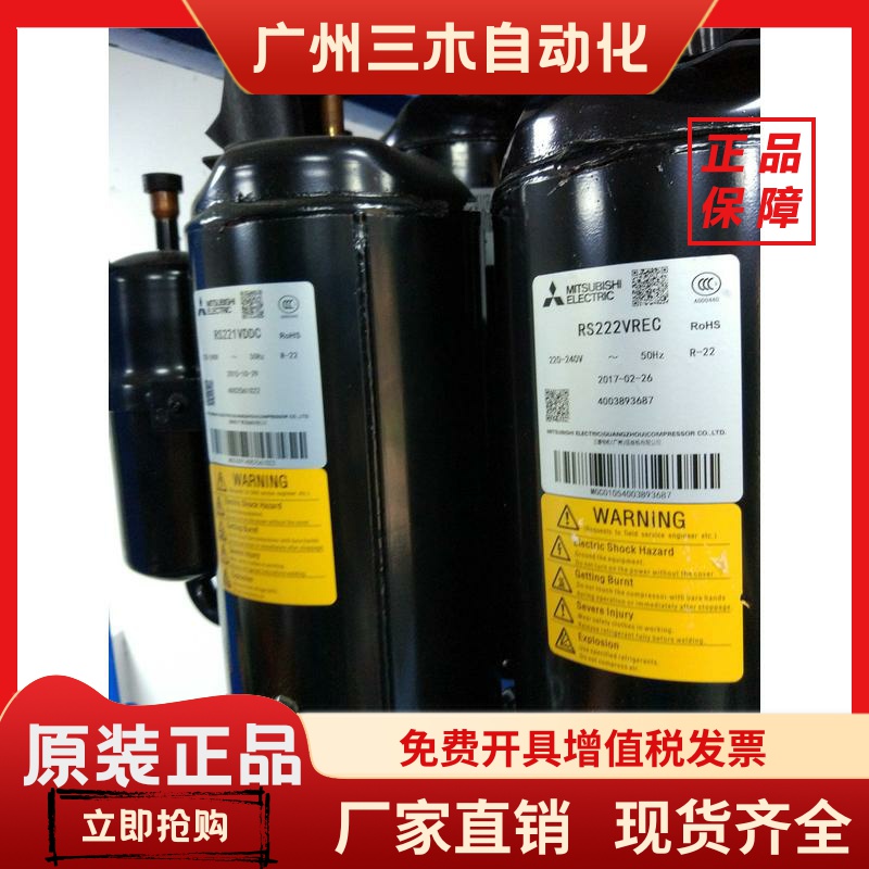 RS199VSDC RS208VHRC RS211VDEC RS222 RS233 全新原装三菱压缩机