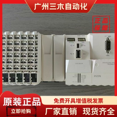 施耐德全新原装正品TM258LD42DT TM258LD42DT4L TM258LF42DR