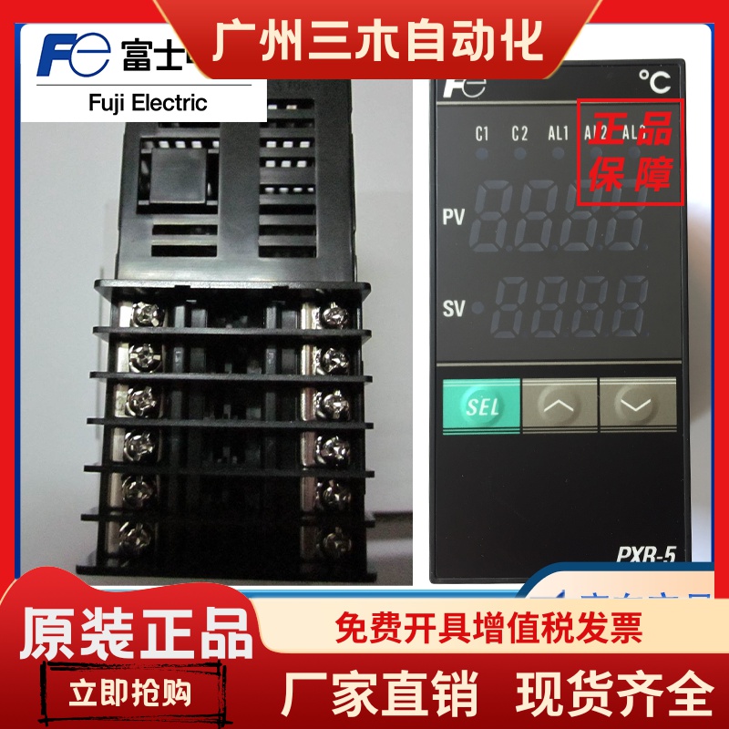 富士温控表PXR5TCY1-8W000-C