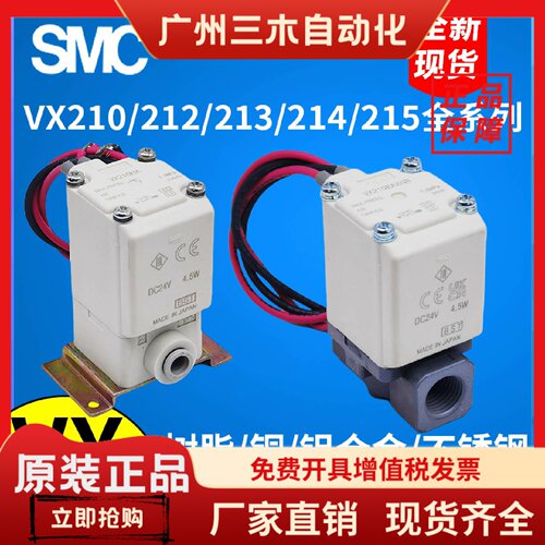 SMC电磁阀VX212EA VX210EAXB VX213AA VX214BA CADAHAJAKALMNAXNB