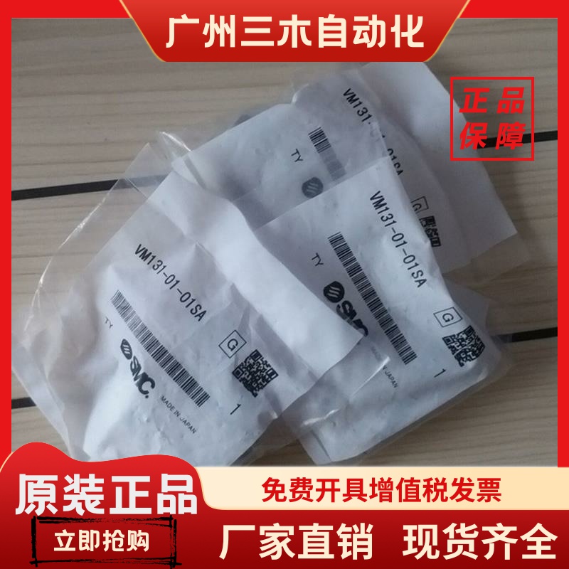 原装正品SMC手动阀VM131-01-01SA M-30CR现货