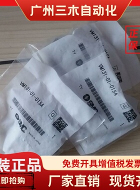 原装正品SMC手动阀VM131-01-01SA M-30CR现货