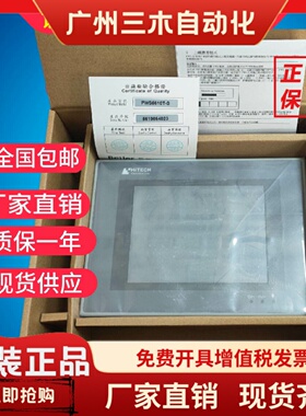 海泰克触摸屏PWS5610TPWS6600S6800C-P 6710T-P 6700T 1711 6500S