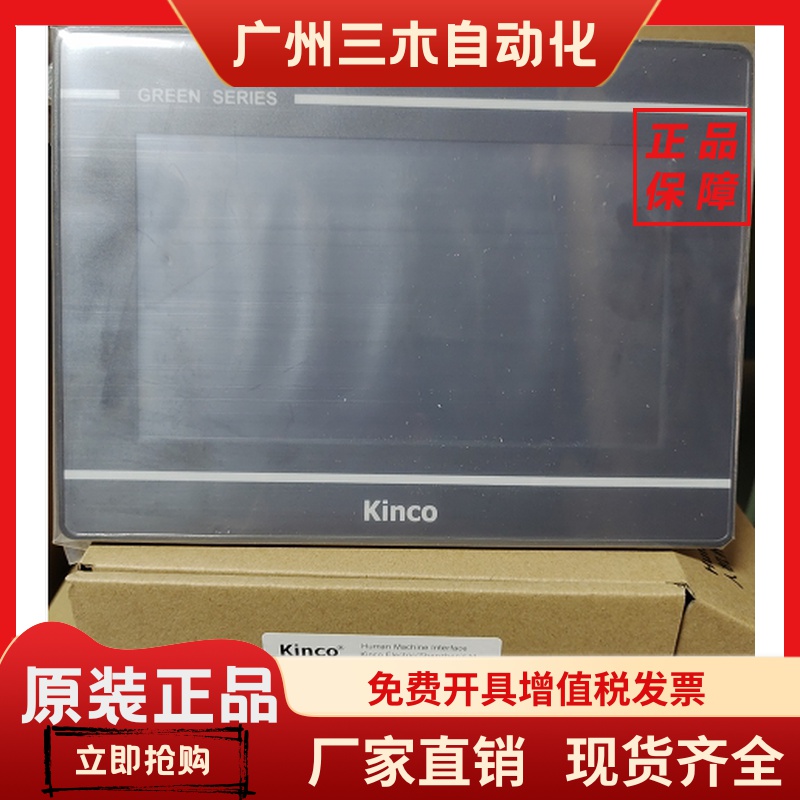 步科触摸屏GL070 070E GL100 100E GL043 MT4414T MT4532TE ET050