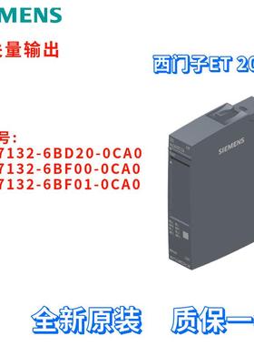 开关量输出 6ES7 132 6ES7132-6BD20/6BF00/6BF01-0CA0/OCAO 全新