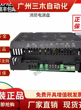 盈帜应急消防电源IG-Z1071S Z1071F Z2071Q Z1073M Z1077M Z2201