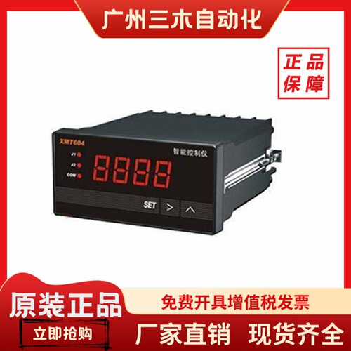 XMZ604 XMT604 XMZ604B XMT604B智能显示控制仪