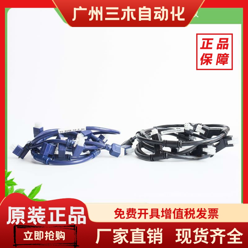 和利时KX-BUSA(BUSB)-12-2.0m AB网12插头多功能总线预制电缆