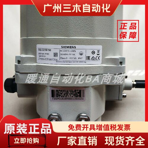 西门子VKF42蝶阀执行器SQL361B50 SQL321B150 25 SQL321B270 570