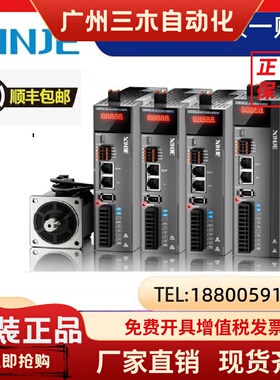 信捷驱动器DS5C1-20P7-PTA伺服电机MS6S-80CS30B1-20P7全新原装