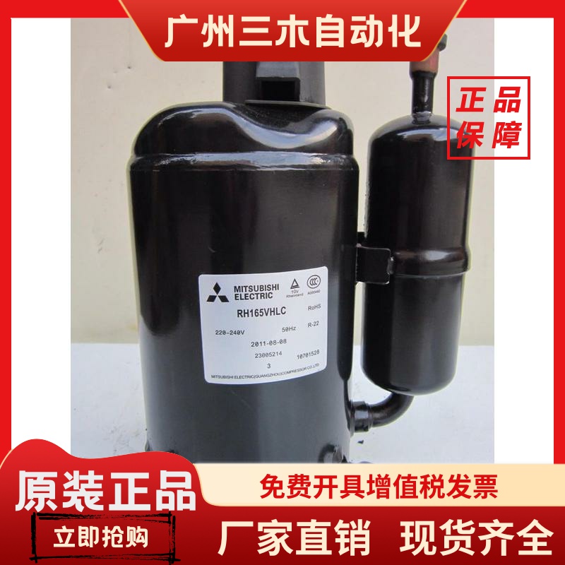 KS165VGBC 154VGBC KS145VGSC RH174VHAC全新1匹三菱压缩机KH134V