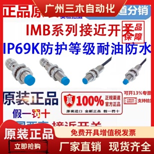 IMB12 SICK接近IMB12 04BNSVU2S 08NPSVU2K 04BPSVU2K 08NNSVU2S