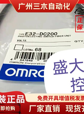 欧姆龙光纤传感器E32-DC200/ZD200/DC200E /ZD200E/TC200/ZT200-V
