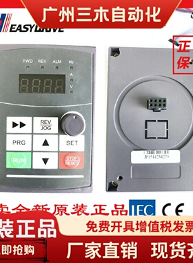 易驱变频器ED3100 CV3100 小面板 键盘 尺寸：65*95mm