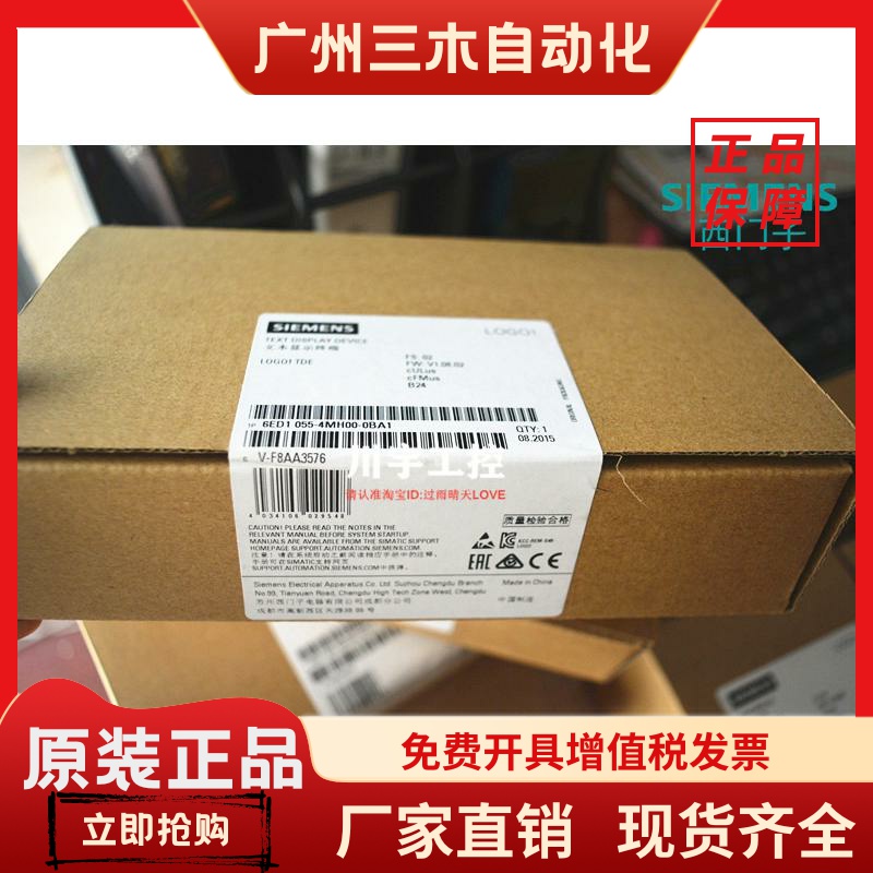 LOGO文本显示器TDE 6ED1055-4MH08-0BA0西门子6ED1055-4MH00-0BA1