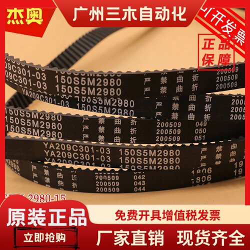 三菱电梯门机同步皮带S5M-2980-15 3580 3280 150S5M3280 传动带