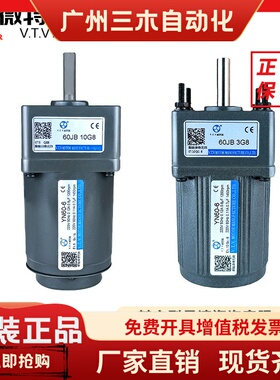 北京VTV微特微电机 YN60-6调速定速马达YN60-6+60JB15G8 单相220V
