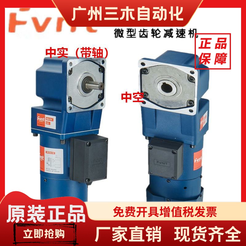 Fvnt方特120W/5GU60RC直角中空/中实齿轮变速箱转角调速马达220V