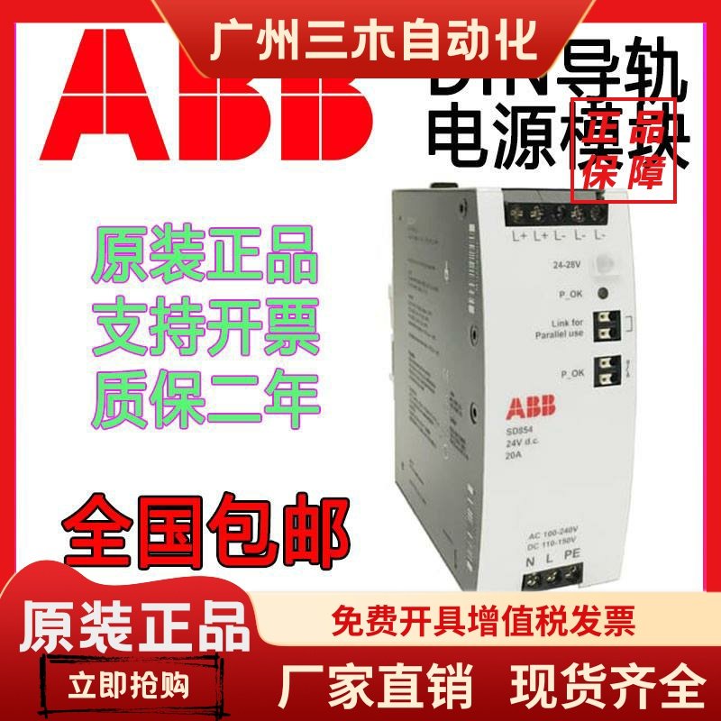 ABB开关电源SD831 SD832 SD833 SD834 3BSC610065R1/66/64R1/67R1