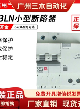 常熟开关厂小型漏电断路器CH3LN-63C/D微型空气开关1PN 2P 6-63A