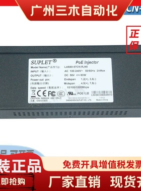 全新原装海康POE电源 SUPLET LAS30-57CN-RJ45 LAS60-57CN-RJ45