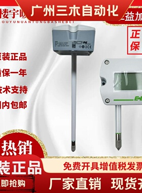 EE益加义风管式EE210-HT6xPAxxD/UwTx004M/Tx02温湿度传感变送器