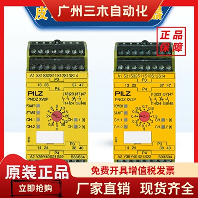 PILZ皮尔兹安全继电器 PNOZ XV2P 3 777502 PNOZ XV2P 30  777500