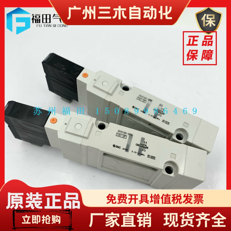 SMC电磁阀SV1100/1200/1300/1400-5FU SV2100/SV2200-5FUD SV1A00