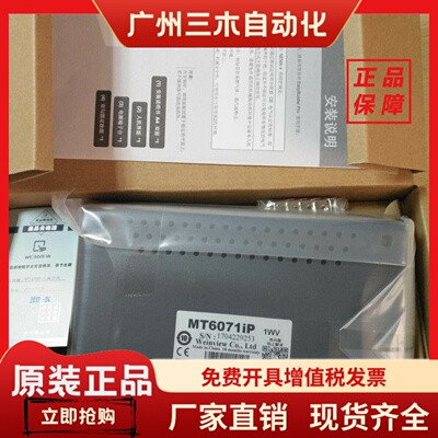 威纶触摸屏  TK8072iP/MT8072iP/IE/MT8106iQ/iE/8102iP/iE/8052i