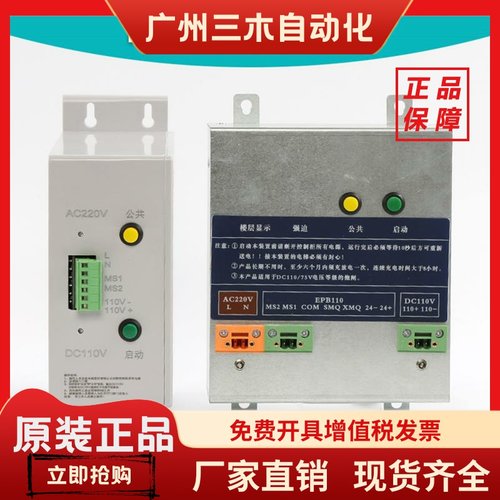 ET-EPB110-B2电梯电动松闸电源 EPS-110L EMK-EPB110V 220V SZ110
