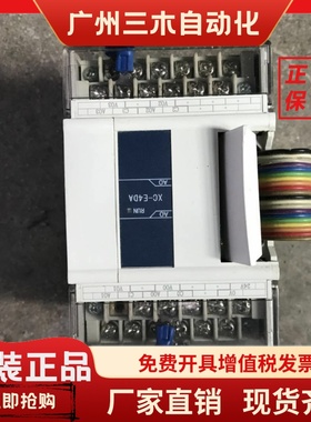 信捷PLC XC-E2D/4DA/4DA-H/4AD2AD/6T-CA-P/3AD4PT2DA/16X16YT-E