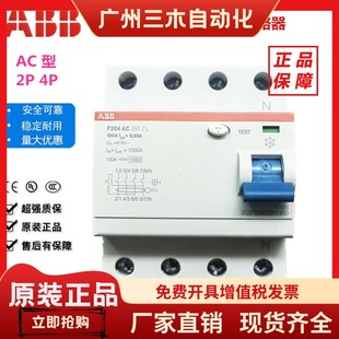 F204 63A ABB漏保断路器F202 100A 80A 0.03漏电保护
