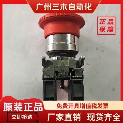XB4BS542施耐德22MM原装进口急停按钮紧急停止XB4BS545   ZBE-102