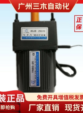 VTV电机调速YN80-25C/80JB25G10交流电机220V马达感应可逆电动机