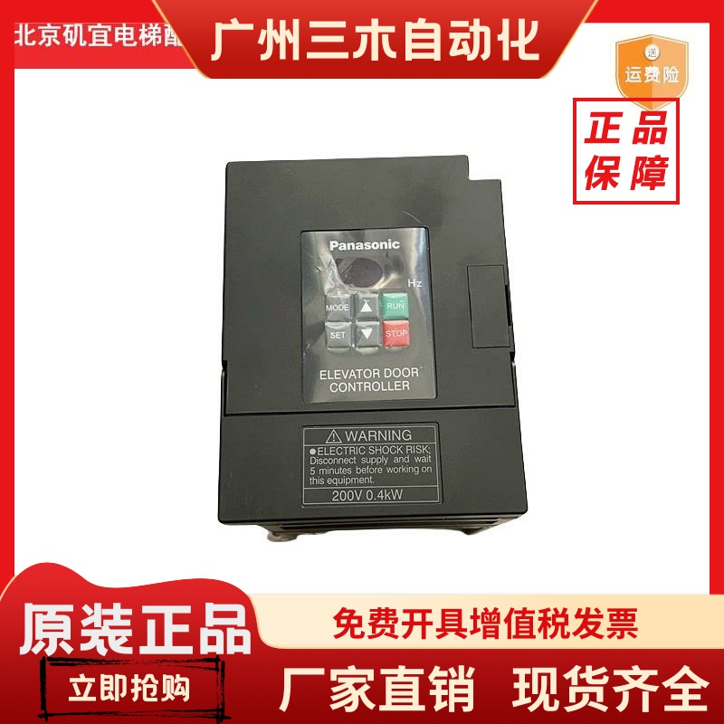 松下门机变频器AAD03011DK控制器 门机盒 电梯配件AAD0302DKT包邮