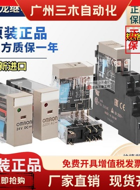正品欧姆龙中间继电器G2R-1-SN G2R-2-SNI 24V 220V SND SNDI (S)