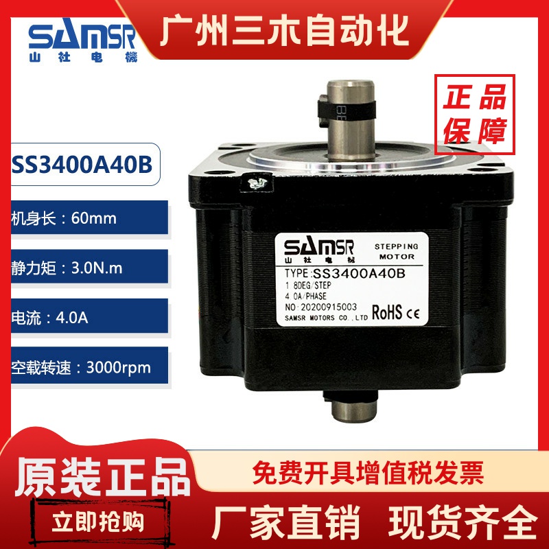 两相直流电24V日本山社86步进电机双出轴大扭力高转速马达雕刻机