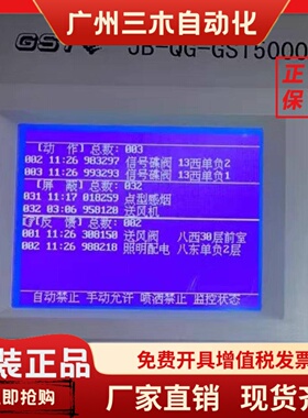AG320240A4 AI液晶屏GST5000 GST500海湾消防主机显示屏LED显示屏