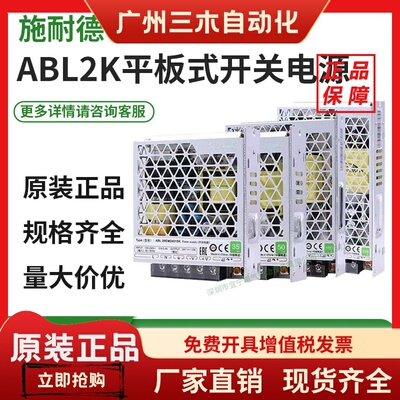 LED开关电源施耐德原装正品ABL2REM24065K150W24V24020K