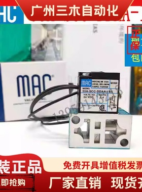 美国MAC电磁阀35A-AAA-DDAJ-1KA DAKJ/DAEA/35A-B00-DDAA-1KJ/1JB