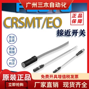 FESTO费斯托接近开关CRSMT-8M-5,0-OE /-0,3-M8D 574380/574383
