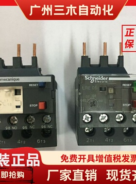 施耐德原装热过载继电器LRE14N 7-10A代替LRD14KN 订货进口施耐德