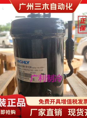 全新BSA645CW-R1EN  BSA645DT-R1EN日立压缩机制冰机除湿机压缩机